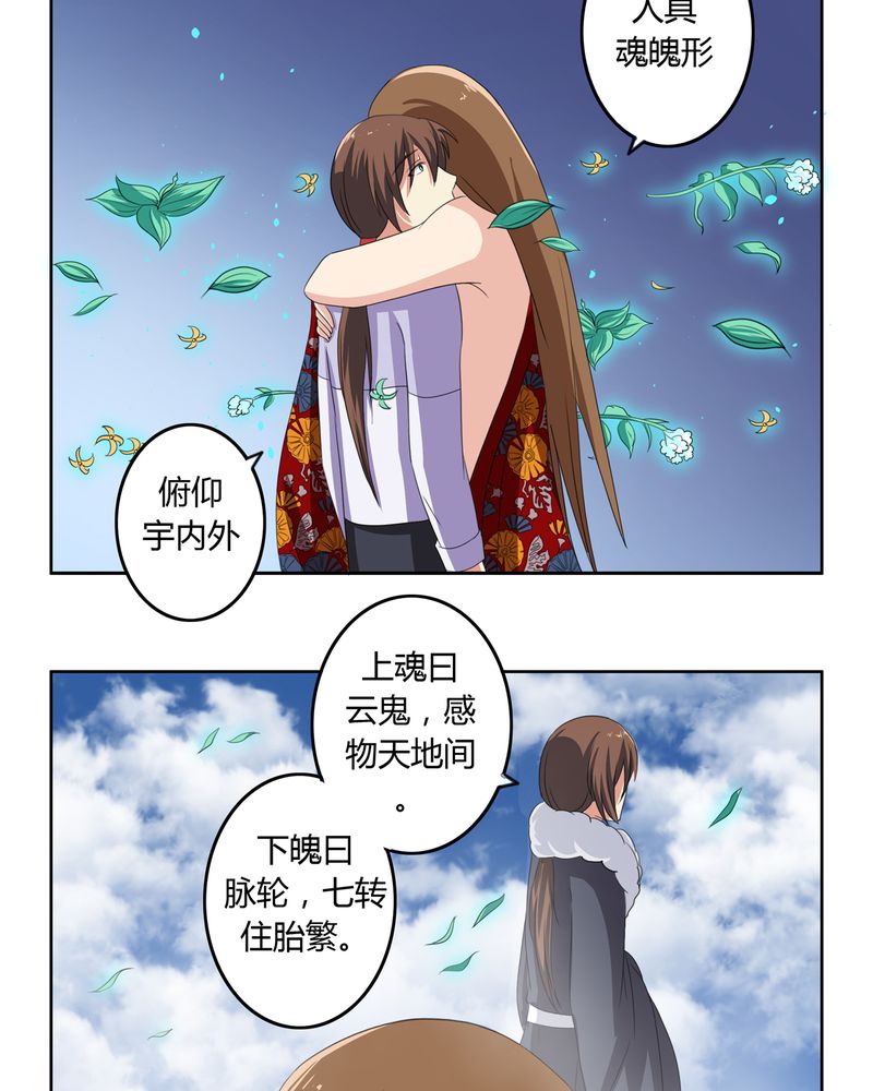 《异卷风华录》漫画最新章节第34章最后愿望免费下拉式在线观看章节第【6】张图片