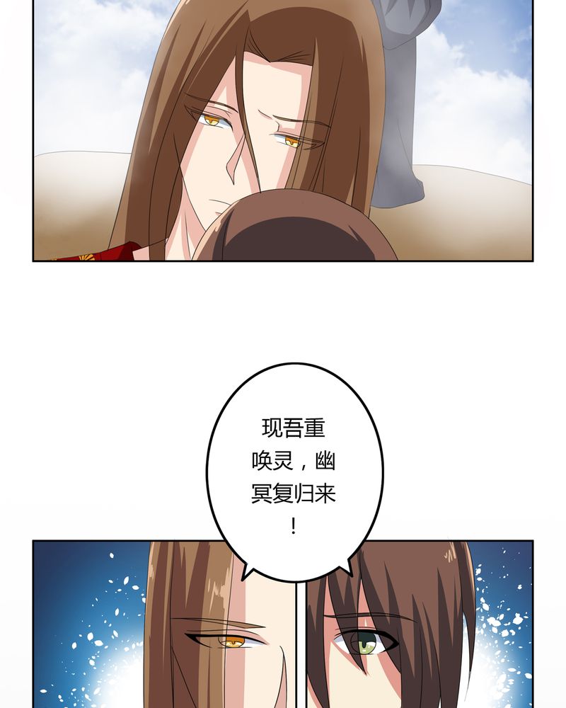 《异卷风华录》漫画最新章节第34章最后愿望免费下拉式在线观看章节第【5】张图片