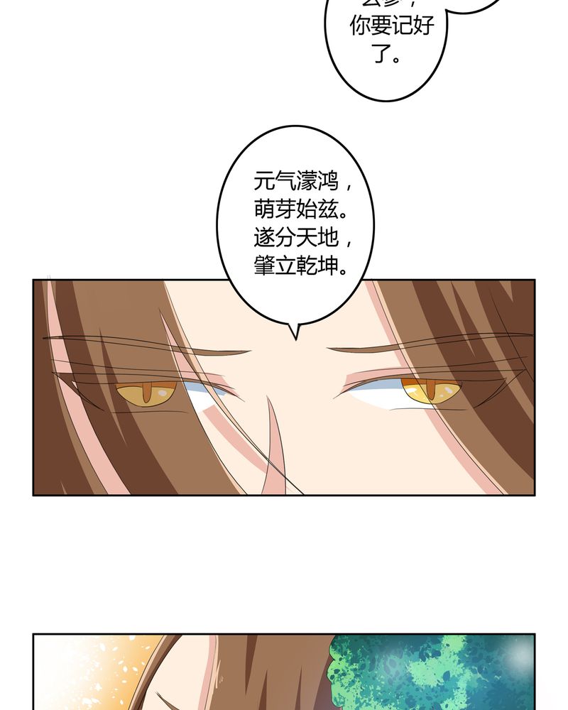 《异卷风华录》漫画最新章节第34章最后愿望免费下拉式在线观看章节第【8】张图片