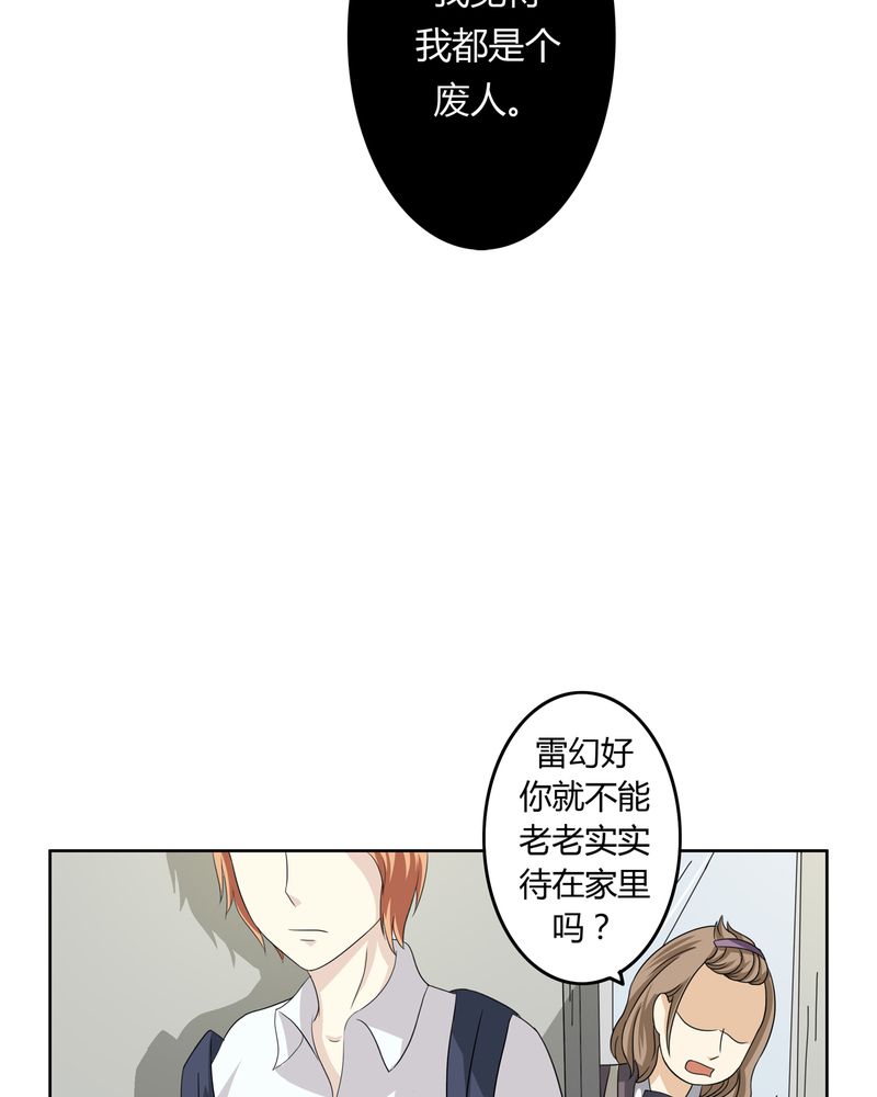 《异卷风华录》漫画最新章节第35章死亡真相免费下拉式在线观看章节第【27】张图片