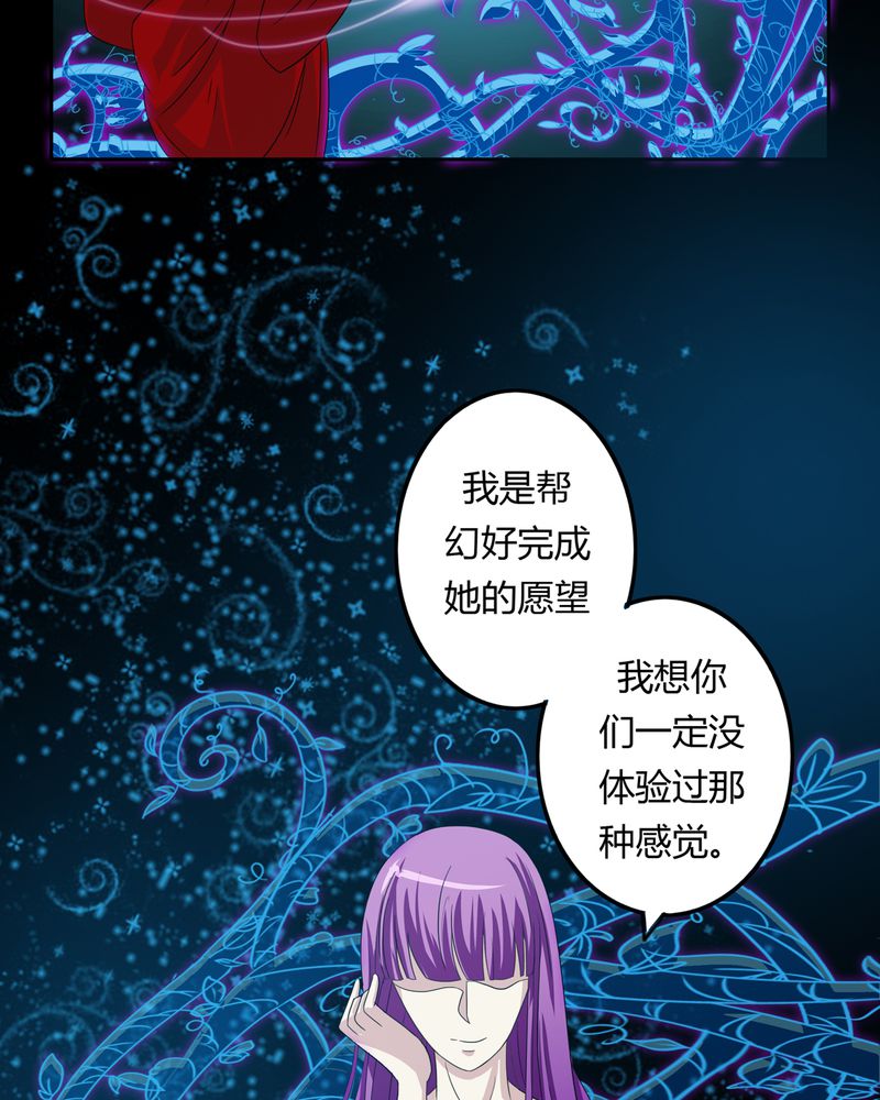 《异卷风华录》漫画最新章节第37章倒数三秒免费下拉式在线观看章节第【27】张图片