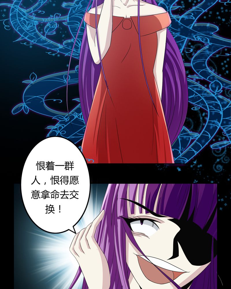 《异卷风华录》漫画最新章节第37章倒数三秒免费下拉式在线观看章节第【26】张图片