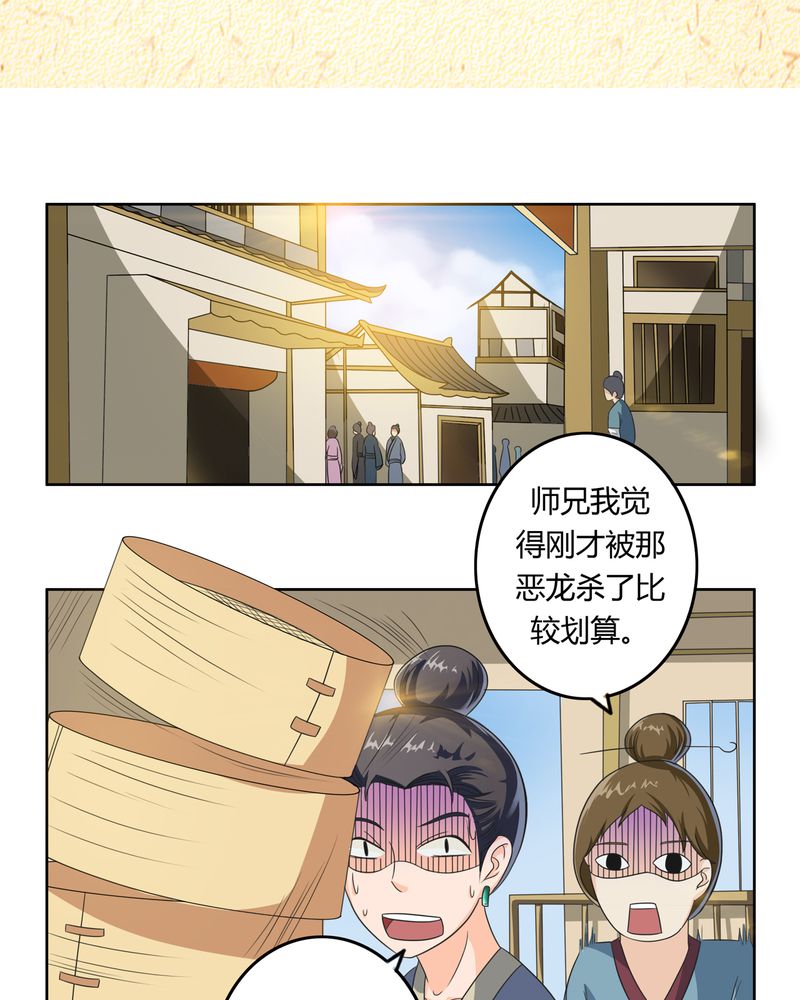 《异卷风华录》漫画最新章节第39章唯妻一人免费下拉式在线观看章节第【23】张图片