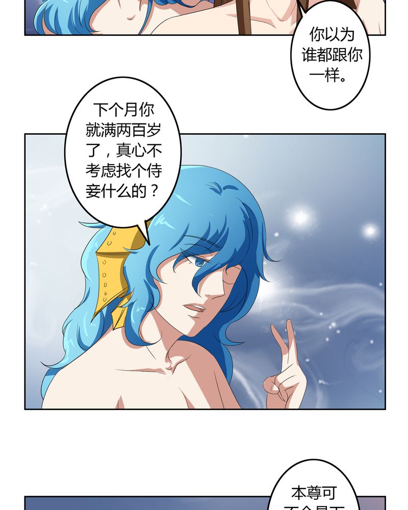 《异卷风华录》漫画最新章节第39章唯妻一人免费下拉式在线观看章节第【10】张图片