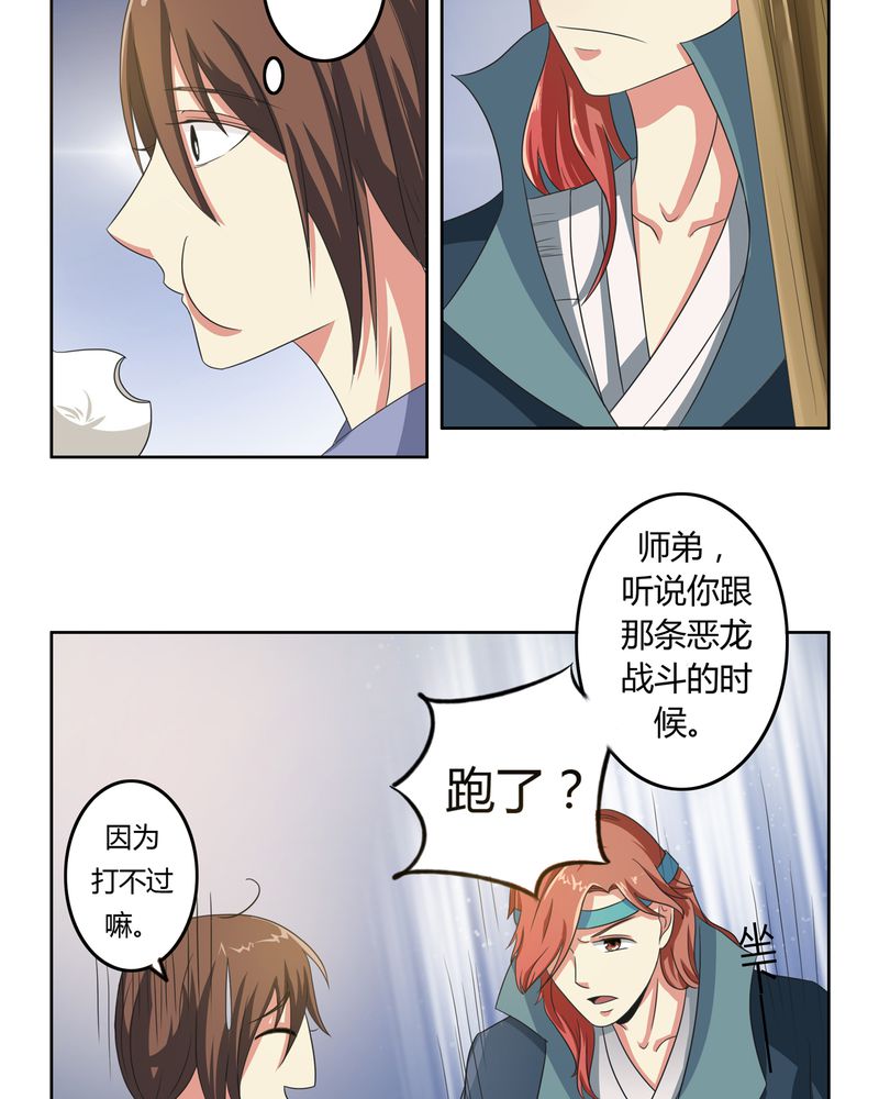 《异卷风华录》漫画最新章节第39章唯妻一人免费下拉式在线观看章节第【21】张图片