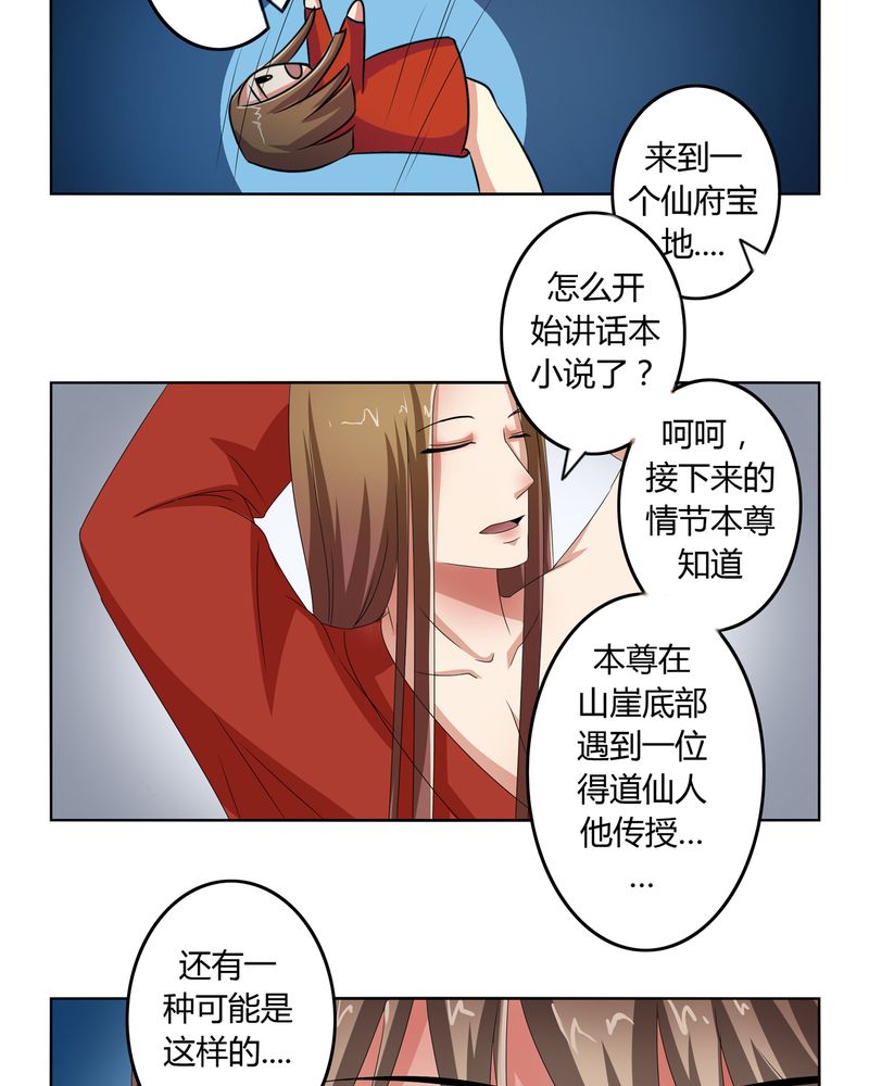 《异卷风华录》漫画最新章节第44章为你创造的世界免费下拉式在线观看章节第【19】张图片