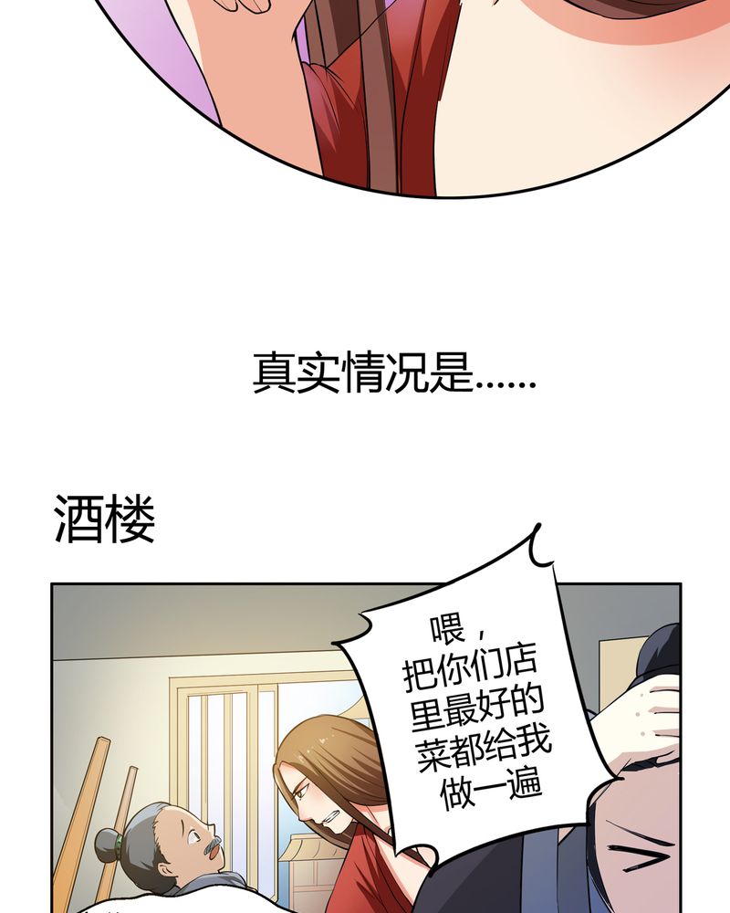 《异卷风华录》漫画最新章节第46章定情免费下拉式在线观看章节第【22】张图片