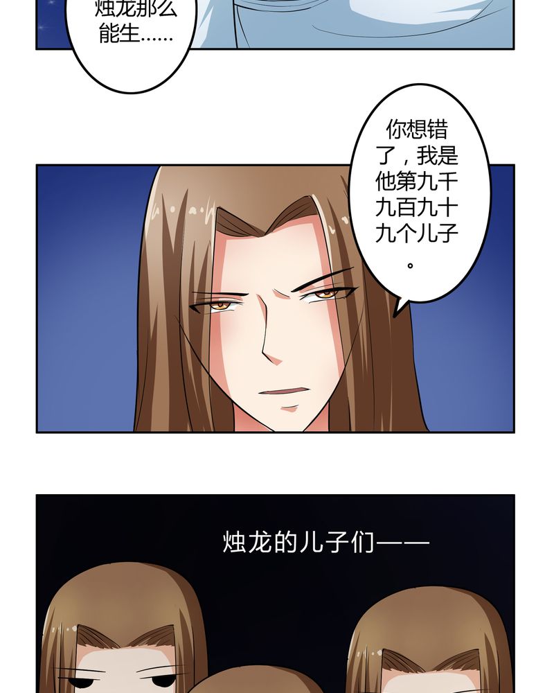 《异卷风华录》漫画最新章节第46章定情免费下拉式在线观看章节第【7】张图片