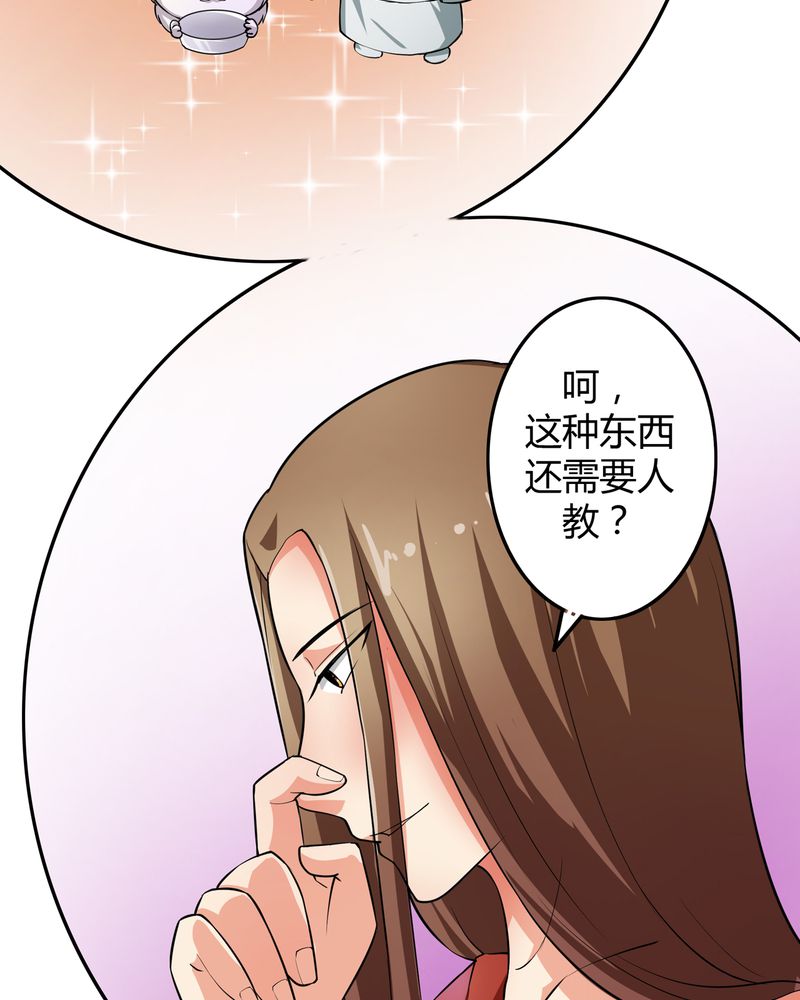 《异卷风华录》漫画最新章节第46章定情免费下拉式在线观看章节第【23】张图片