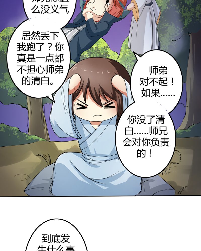 《异卷风华录》漫画最新章节第46章定情免费下拉式在线观看章节第【17】张图片