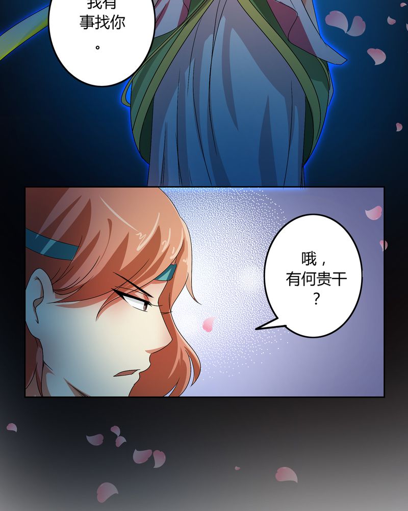 《异卷风华录》漫画最新章节第49章宠妻狂魔免费下拉式在线观看章节第【9】张图片