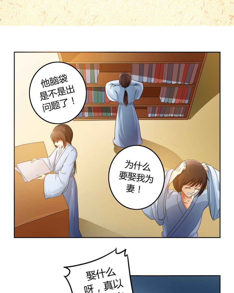 《异卷风华录》漫画最新章节第49章宠妻狂魔免费下拉式在线观看章节第【26】张图片