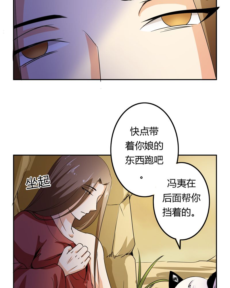 《异卷风华录》漫画最新章节第52章同生共死免费下拉式在线观看章节第【11】张图片