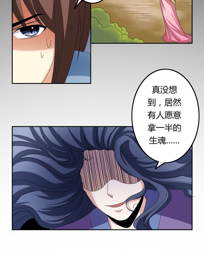 《异卷风华录》漫画最新章节第52章同生共死免费下拉式在线观看章节第【20】张图片