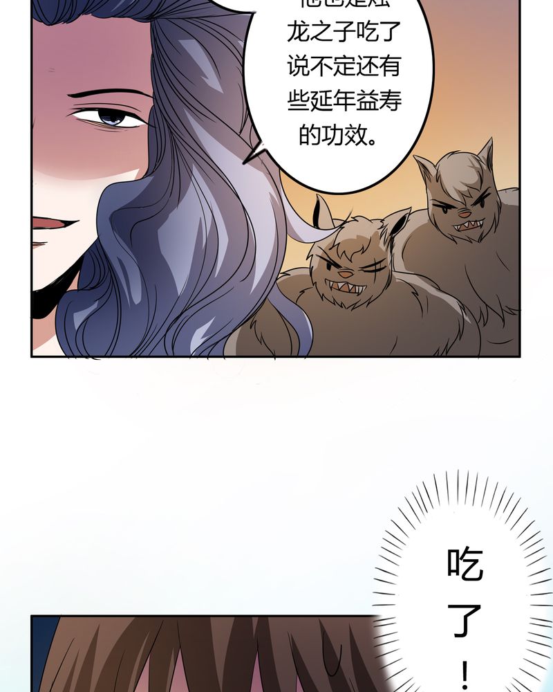 《异卷风华录》漫画最新章节第52章同生共死免费下拉式在线观看章节第【16】张图片