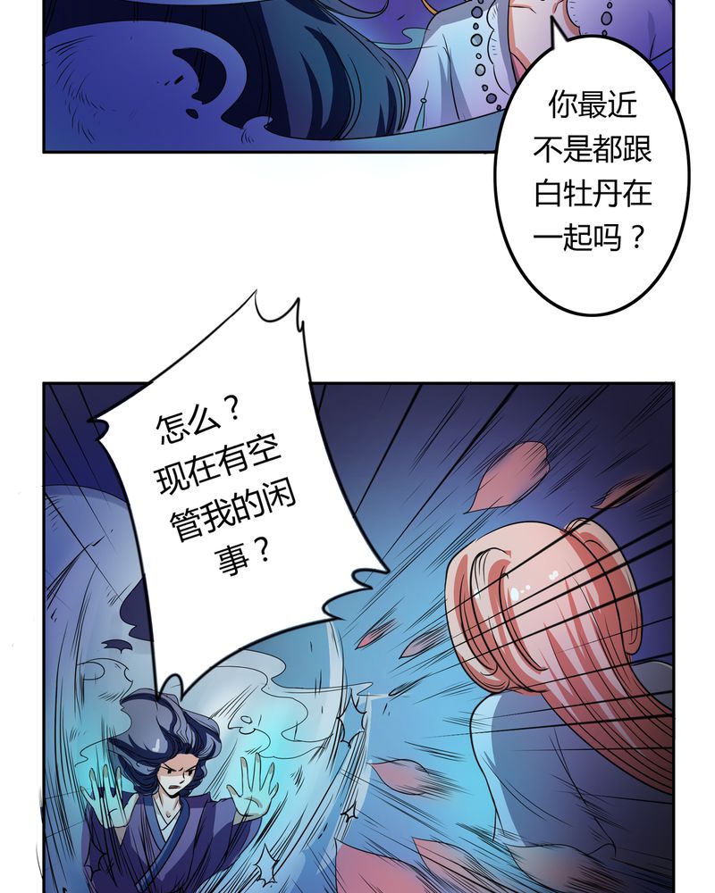 《异卷风华录》漫画最新章节第52章同生共死免费下拉式在线观看章节第【28】张图片