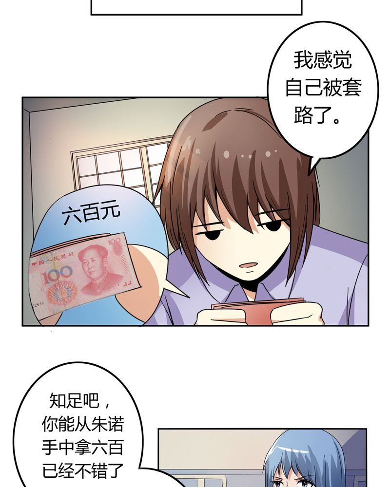 《异卷风华录》漫画最新章节第53章不明委托免费下拉式在线观看章节第【17】张图片