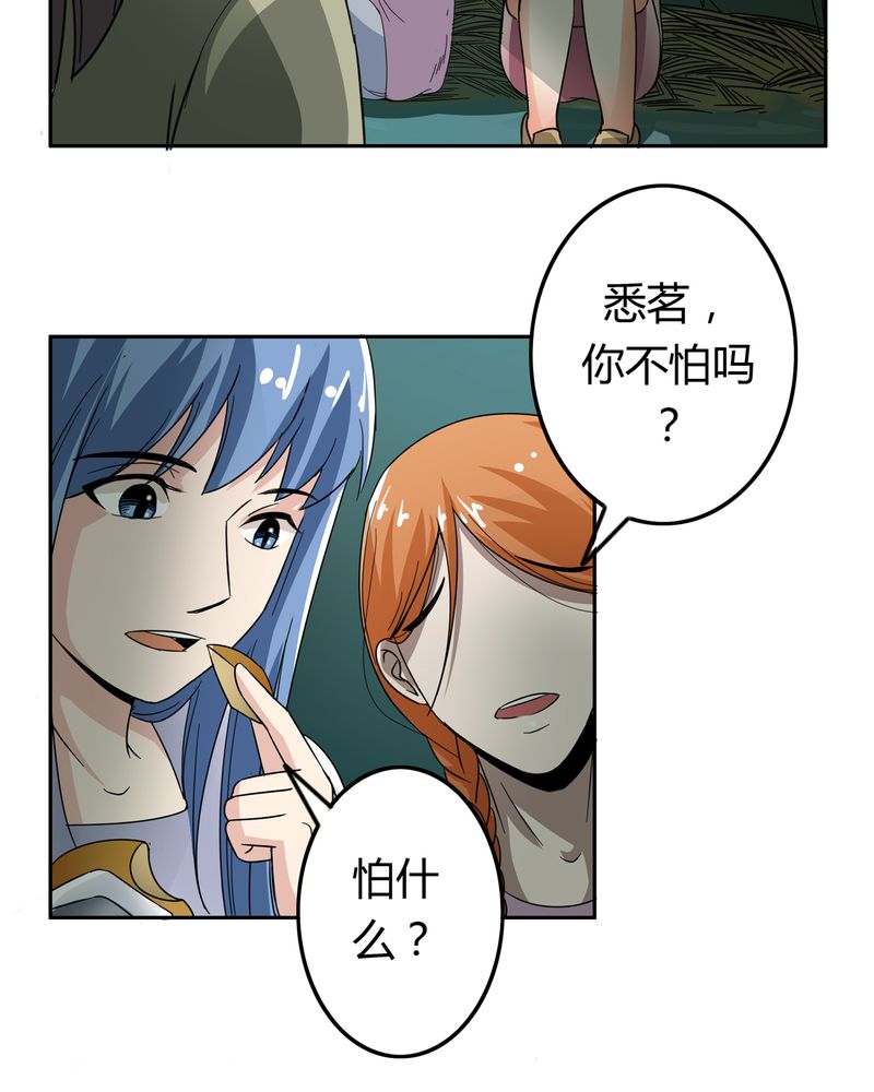 《异卷风华录》漫画最新章节第53章不明委托免费下拉式在线观看章节第【19】张图片