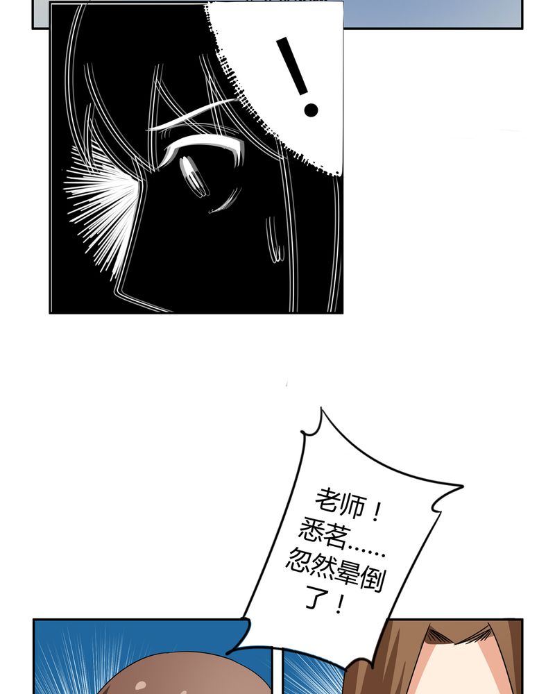 《异卷风华录》漫画最新章节第54章神秘山庄免费下拉式在线观看章节第【2】张图片