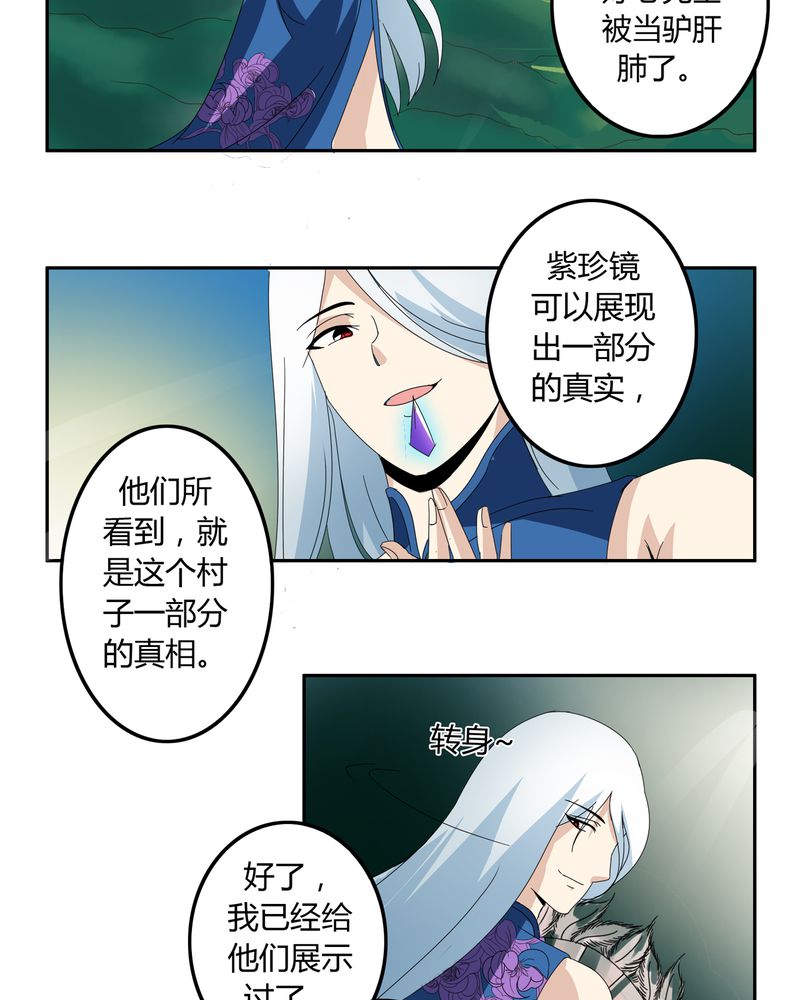 《异卷风华录》漫画最新章节第54章神秘山庄免费下拉式在线观看章节第【5】张图片