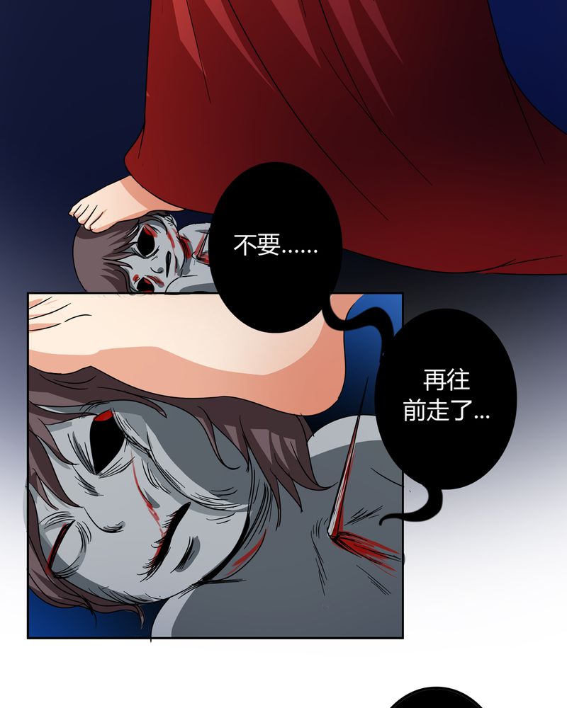 《异卷风华录》漫画最新章节第54章神秘山庄免费下拉式在线观看章节第【16】张图片