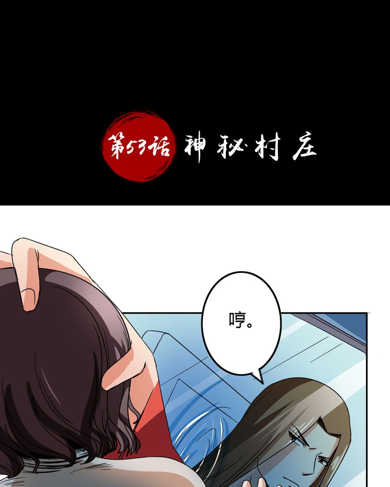 《异卷风华录》漫画最新章节第54章神秘山庄免费下拉式在线观看章节第【23】张图片