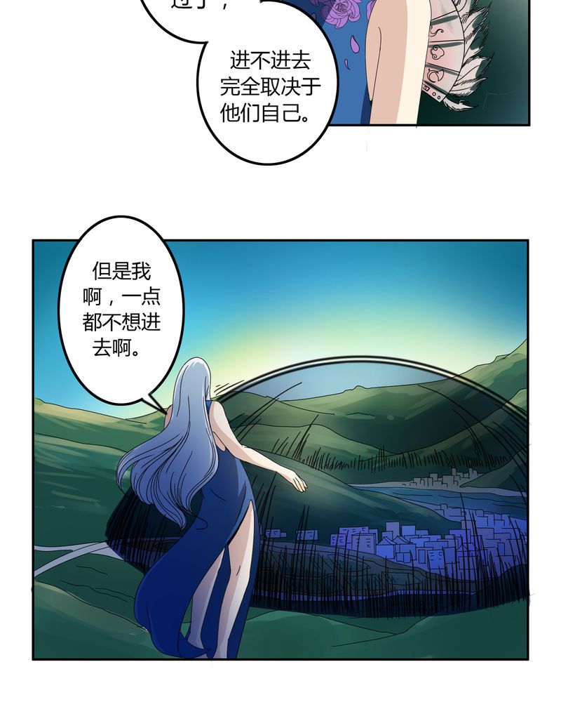 《异卷风华录》漫画最新章节第54章神秘山庄免费下拉式在线观看章节第【4】张图片