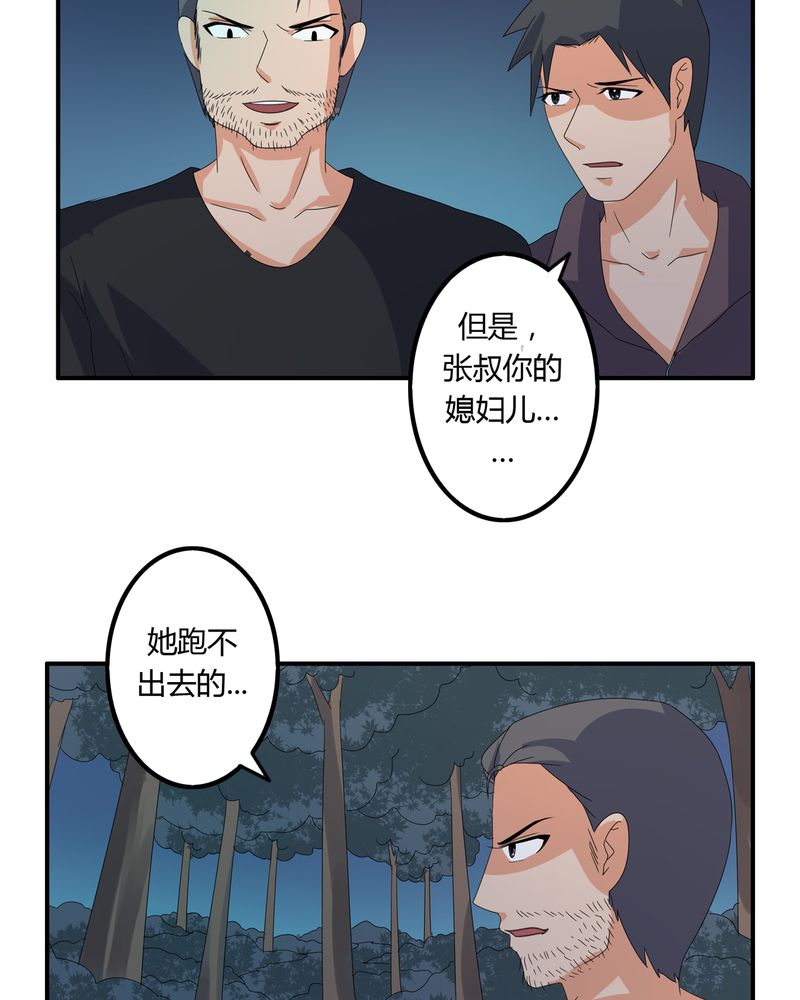 《异卷风华录》漫画最新章节第58章燃烧的纸鹤免费下拉式在线观看章节第【6】张图片