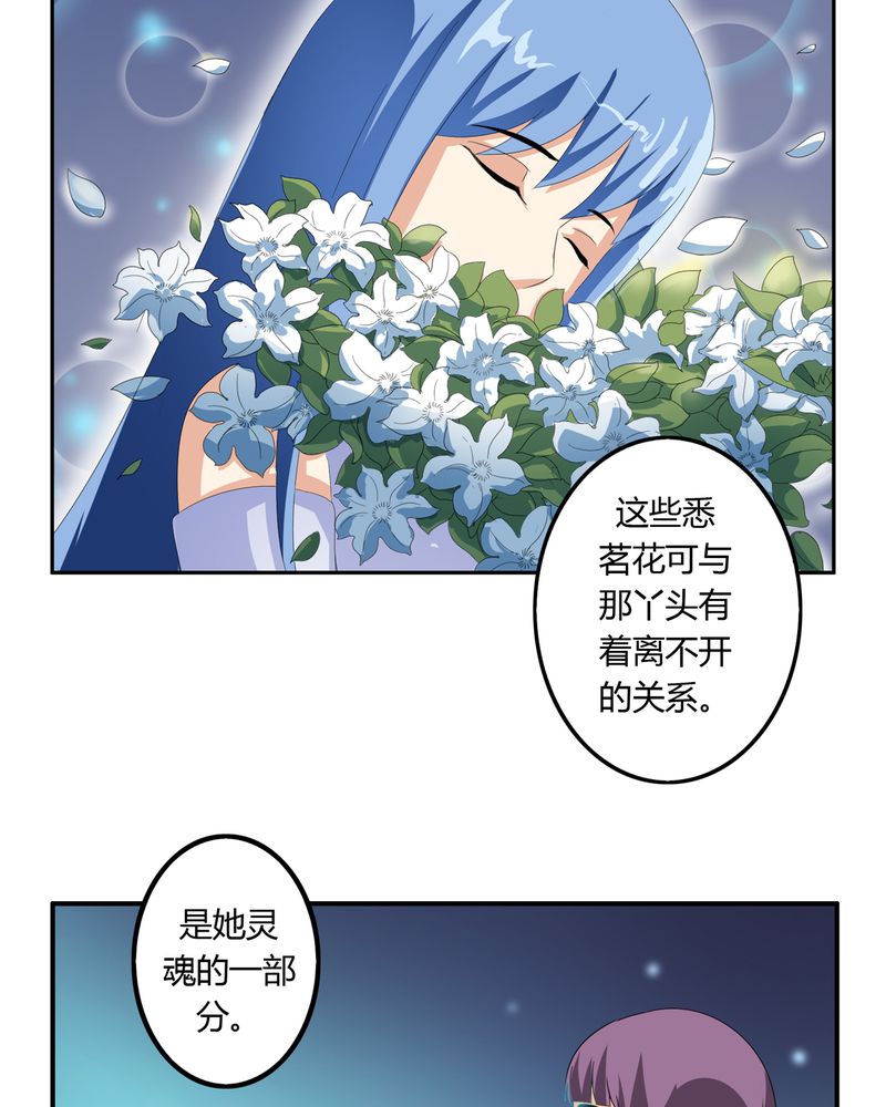 《异卷风华录》漫画最新章节第58章燃烧的纸鹤免费下拉式在线观看章节第【17】张图片