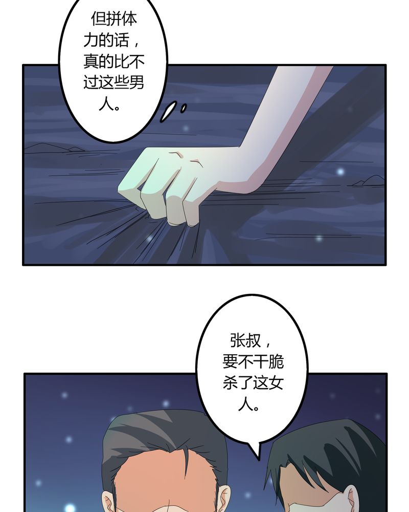 《异卷风华录》漫画最新章节第58章燃烧的纸鹤免费下拉式在线观看章节第【14】张图片