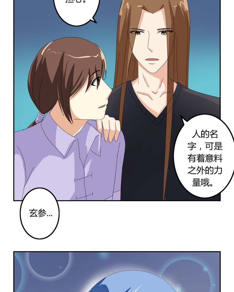 《异卷风华录》漫画最新章节第58章燃烧的纸鹤免费下拉式在线观看章节第【18】张图片