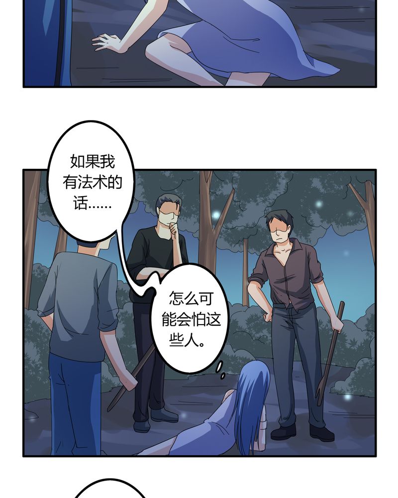 《异卷风华录》漫画最新章节第58章燃烧的纸鹤免费下拉式在线观看章节第【15】张图片