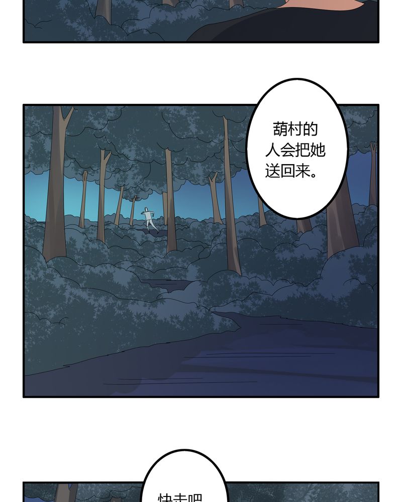 《异卷风华录》漫画最新章节第58章燃烧的纸鹤免费下拉式在线观看章节第【5】张图片