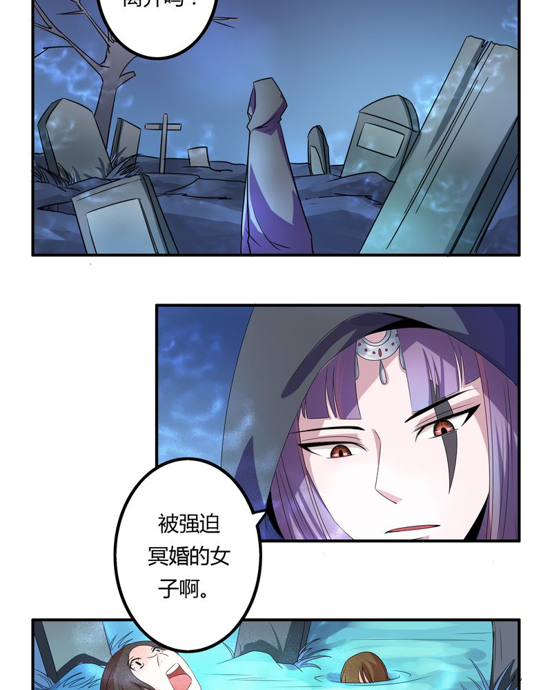 《异卷风华录》漫画最新章节第59章女性拍卖免费下拉式在线观看章节第【16】张图片