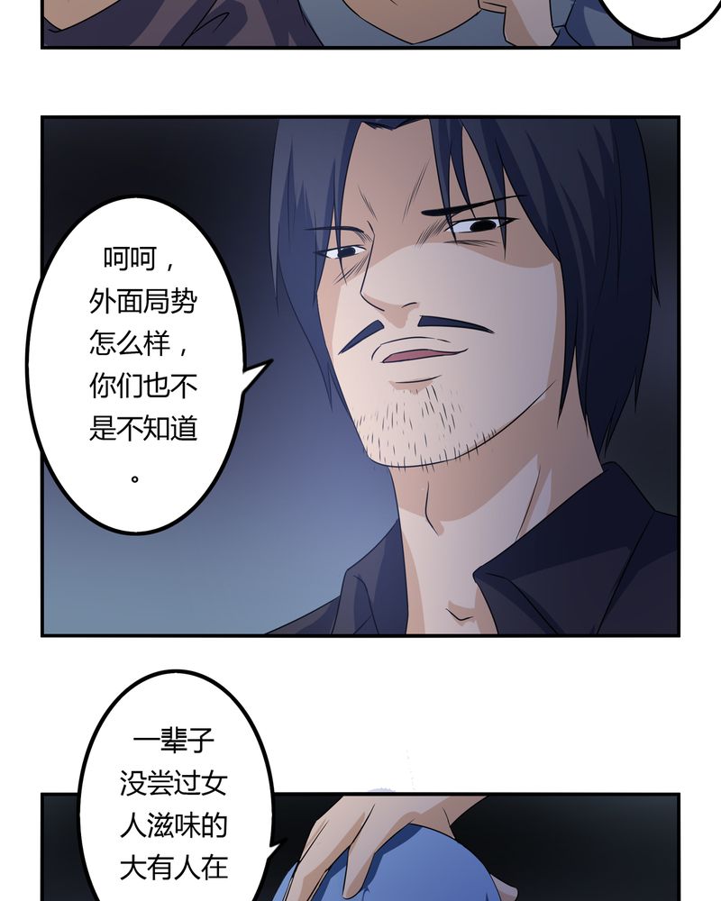 《异卷风华录》漫画最新章节第59章女性拍卖免费下拉式在线观看章节第【3】张图片