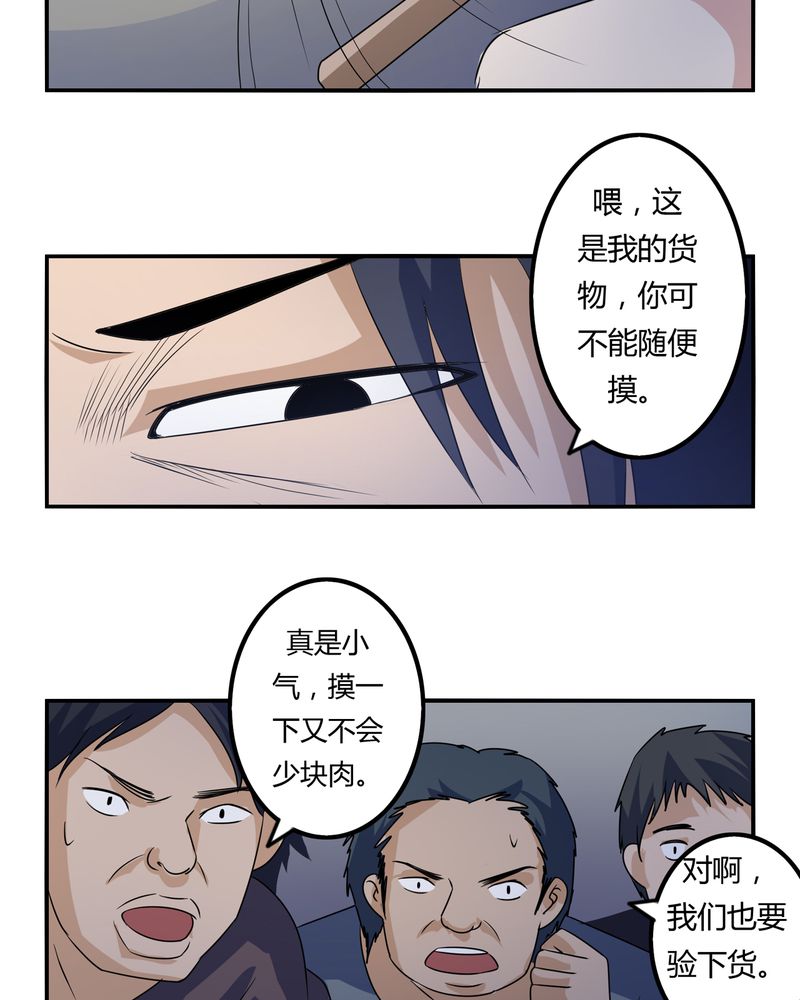 《异卷风华录》漫画最新章节第59章女性拍卖免费下拉式在线观看章节第【4】张图片