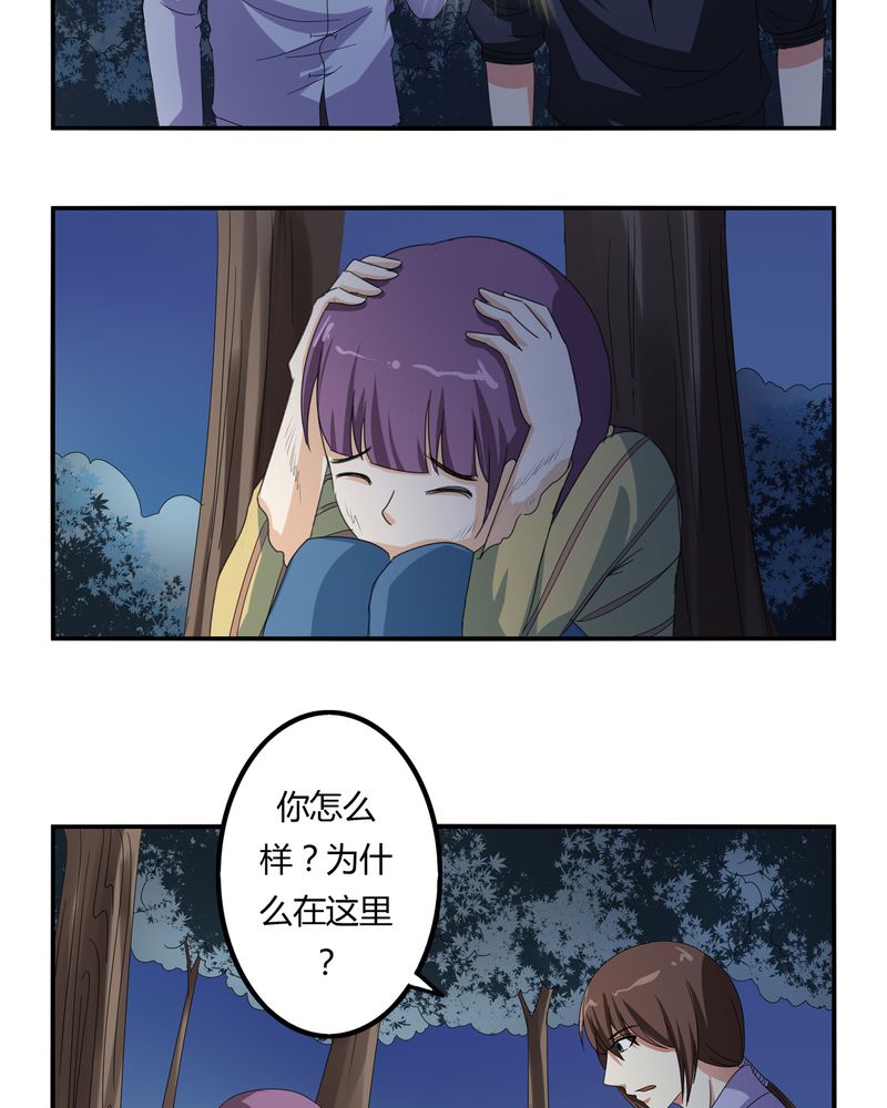 《异卷风华录》漫画最新章节第59章女性拍卖免费下拉式在线观看章节第【20】张图片