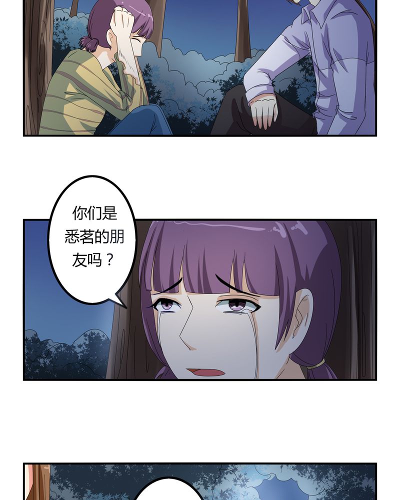 《异卷风华录》漫画最新章节第59章女性拍卖免费下拉式在线观看章节第【19】张图片