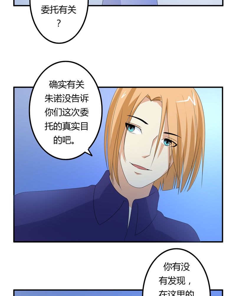 《异卷风华录》漫画最新章节第62章被遗弃的灵魂免费下拉式在线观看章节第【4】张图片