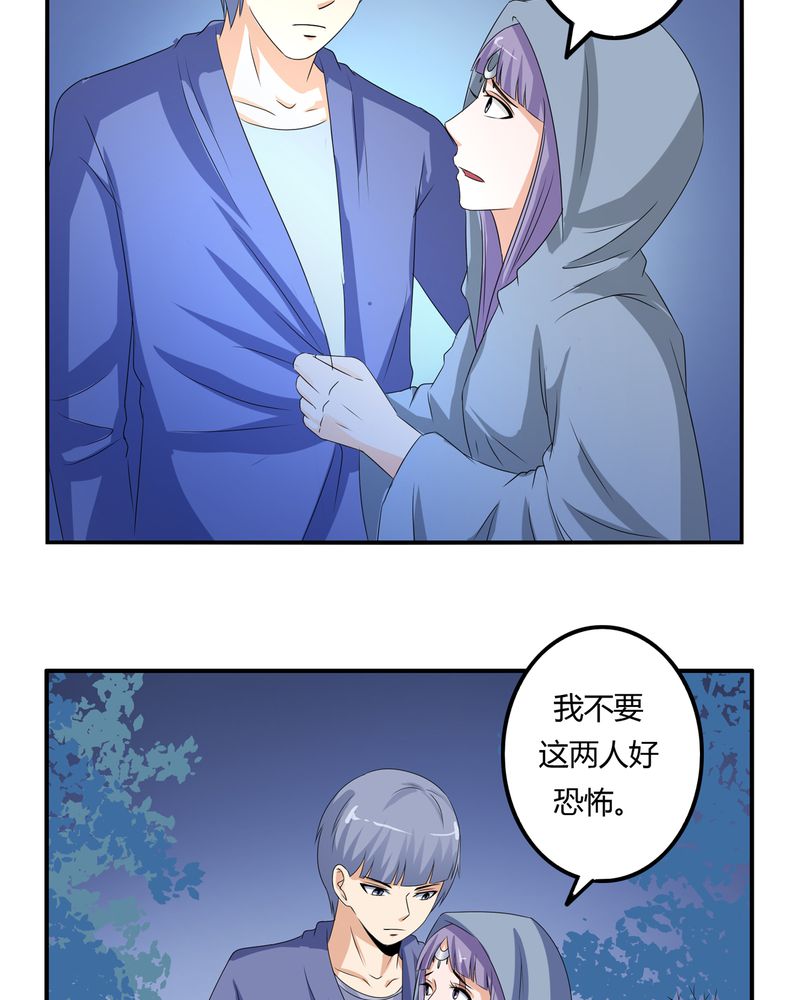 《异卷风华录》漫画最新章节第62章被遗弃的灵魂免费下拉式在线观看章节第【15】张图片