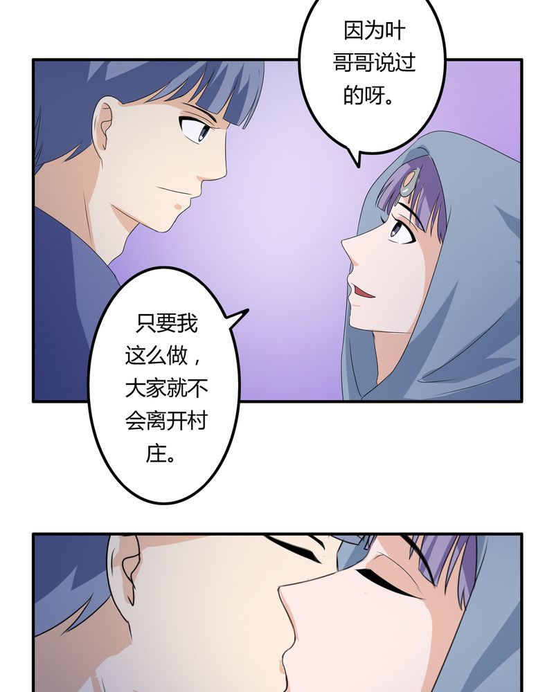 《异卷风华录》漫画最新章节第62章被遗弃的灵魂免费下拉式在线观看章节第【10】张图片