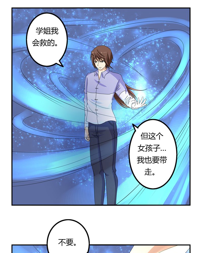 《异卷风华录》漫画最新章节第62章被遗弃的灵魂免费下拉式在线观看章节第【18】张图片