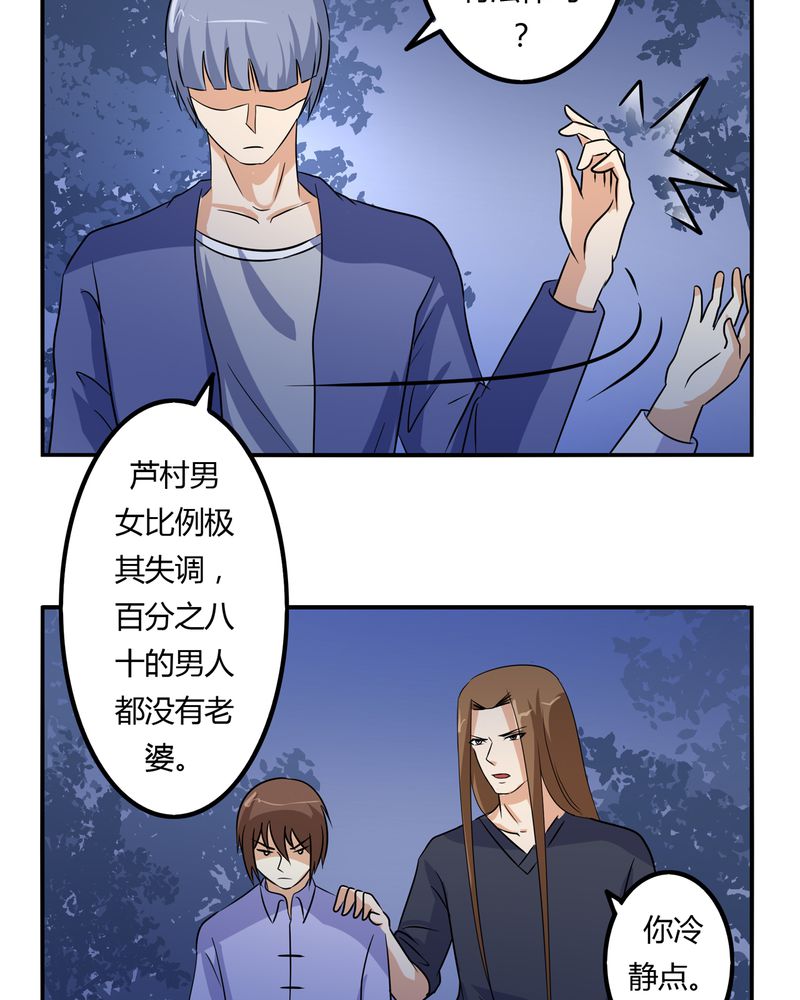 《异卷风华录》漫画最新章节第62章被遗弃的灵魂免费下拉式在线观看章节第【20】张图片