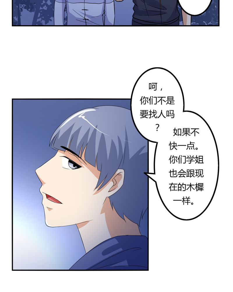 《异卷风华录》漫画最新章节第62章被遗弃的灵魂免费下拉式在线观看章节第【19】张图片