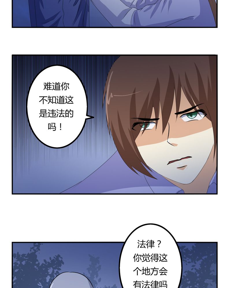 《异卷风华录》漫画最新章节第62章被遗弃的灵魂免费下拉式在线观看章节第【21】张图片