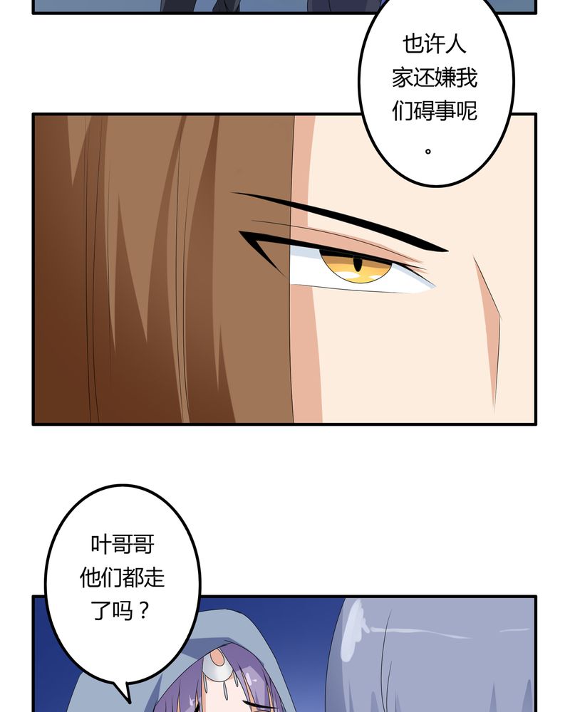 《异卷风华录》漫画最新章节第62章被遗弃的灵魂免费下拉式在线观看章节第【13】张图片