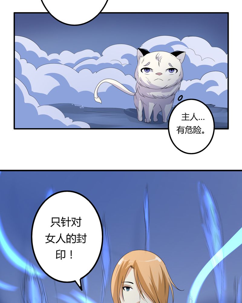 《异卷风华录》漫画最新章节第62章被遗弃的灵魂免费下拉式在线观看章节第【2】张图片