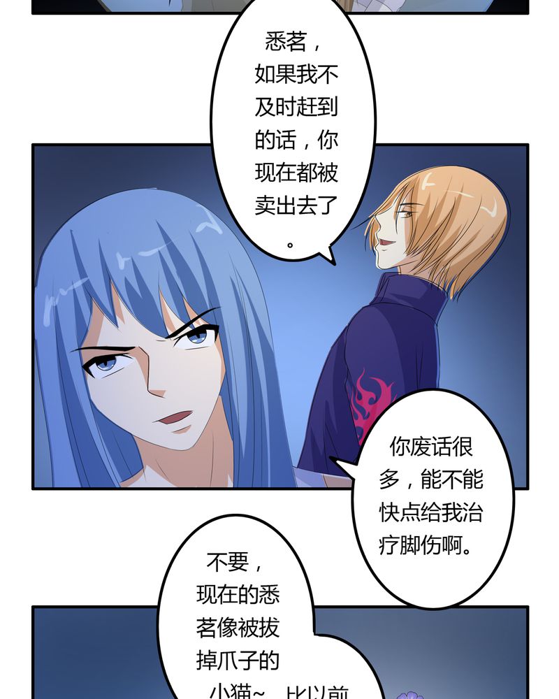 《异卷风华录》漫画最新章节第62章被遗弃的灵魂免费下拉式在线观看章节第【7】张图片