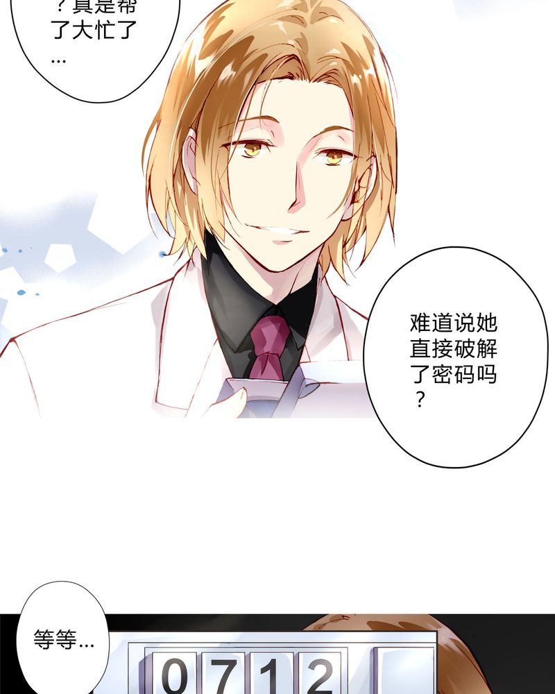 《重生之星光璀灿》漫画最新章节第3章订婚仪式免费下拉式在线观看章节第【3】张图片