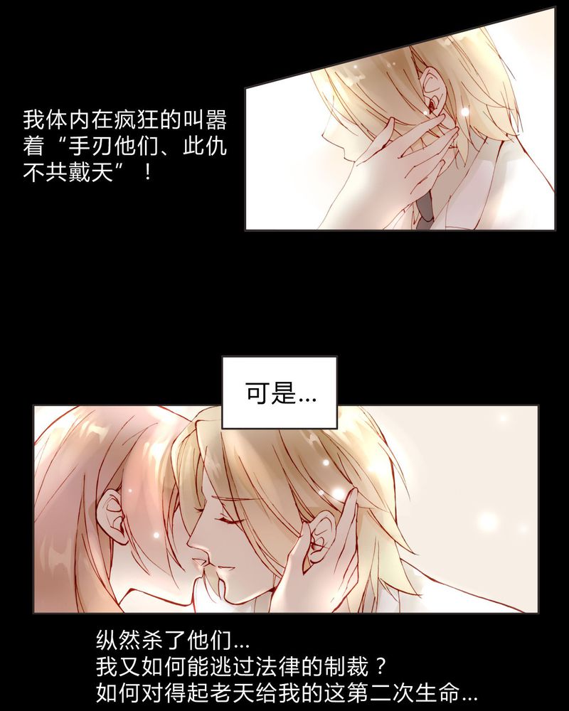 《重生之星光璀灿》漫画最新章节第3章订婚仪式免费下拉式在线观看章节第【10】张图片